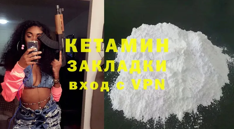 КЕТАМИН ketamine  Купино 